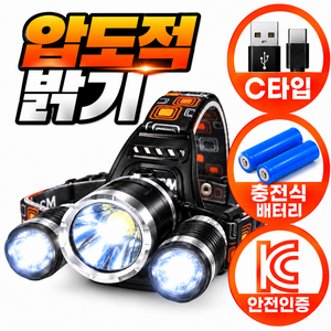 [압도적 최강 밝기 3구 헤드랜턴] 하누온 LED 충전식 헤드랜턴 해루질용 낚시 등산, 1개, 와일드 블랙