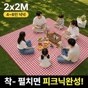 브로미 초대형 감성체크 피크닉매트 방수돗자리 휴대용, 레드