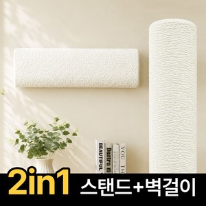 루온홈 올스판 에어컨커버 스탠드+벽걸이 2in1 에어컨덮개 세트, 04_셔링 크림