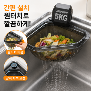 닥터쇼닝 더강한 초강력 자석 원터치 음식물 싱크대 거름망, 1개, 리얼그레이