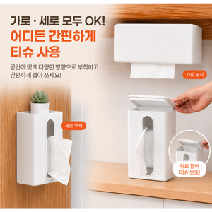 하우센트 심플디자인 무타공 핸드타올 케이스, 화이트, 1개