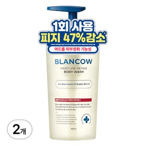 국내 유일 1회사용 피지 47%개선 BHA 여드름기능성 바디워시 등드름 각질개선 문제성피부 즉각보습, 2개, 500ml