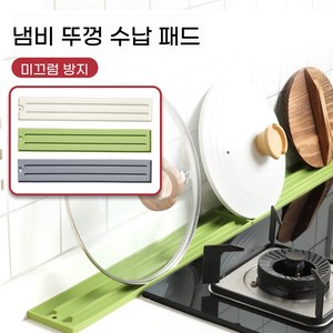 실리콘 다용도 주방 욕실 건조대 매트 물빠짐 식기건조 매트 그릇미끄럼방지패드 공간 활용 냄비뚜껑 거치대, #, 1개, 1단, 흰색