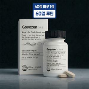 고요젠 정품 코발라민 컴플렉스 포뮬러 60정 하루1정 2개월분, 1개