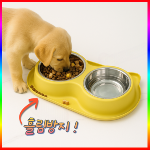 (재고정리sale) 포유온 흘림방지 귀여운 강아지 식기, 1개, 옐로우
