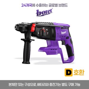 [본체만/베어툴] 보레트 고출력 브러쉬리스 무선 충전 로타리햄머드릴 BRH-21001D 디월트 호환 콘크리트 타공, 1개