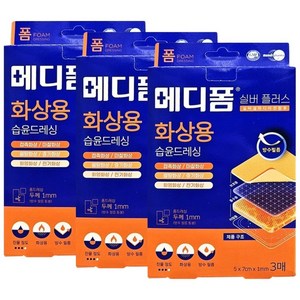 메디폼 실버플러스 밴드, 3개입, 3개