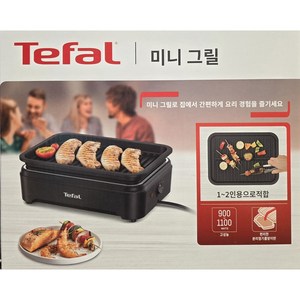 테팔 미니 고기 그릴, GC5718KO