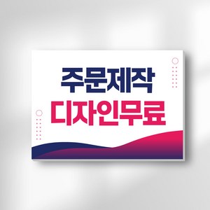 애드몬스터즈 사무실 현판 명판 간판 포맥스 표찰, 1개