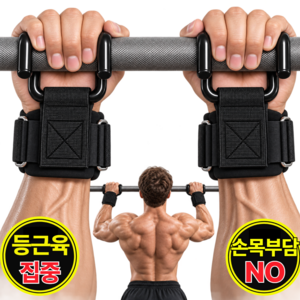 라발스 [트레이너검증] 턱걸이 후크 스트랩 풀업 (3세대) 철봉 헬스, 1세트, 블랙