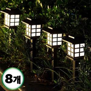 일상애착 태양광 정원등 미니격자 야외 캠핑조명 가로등 8개입, 미색