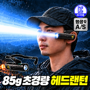 다함 모션 센서 헤드랜턴 kc인증 낚시 헤드라이트 해루질 램프 등산용 안전모 충전식 작업등 c타입 led 방수, 1개, T202