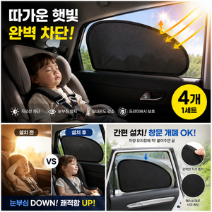모노딕 차 햇빛가리개 자동차 앞유리 햇빛가리개 차량 햇빛가리개 앞유리 차량용 햇빛가리개 자동차 햇빛가리개 차량 햇빛가리개, 1세트, 블랙
