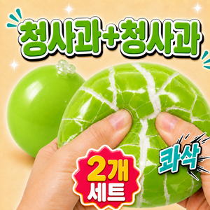 베르온 왁뿌볼 말랑이 왁스뿌시기 스퀴시, 청사과, 청사과, 30g, 2개