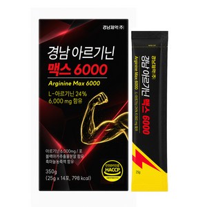 경남제약 아르기닌 맥스6000 HACCP 인증 맛있는 청포도맛 젤리, 350g, 1박스