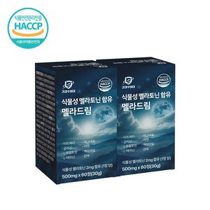 건강수비대 식물성 멜라토닌 식약청인증 HACCP 2mg함유, 2개, 60정