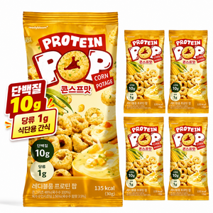 레디블룸 프로틴팝 콘스프맛 글루텐프리 옥수수맛 간식 무설탕 과자, 5개, 30g