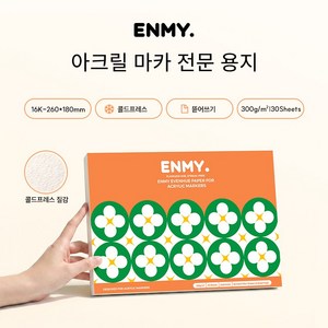 ENMY 아크릴 마카 전용 드로잉북 300g 면펄프 두꺼운 도화지 스케치북 32K 16K A4, 1박스