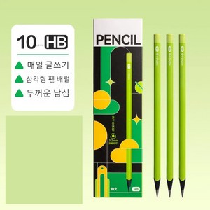 오래쓰고 부러지지않는 연필, HB, 10개