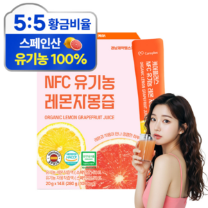케어플러스 NFC 유기농 레몬자몽즙 원액 100% 착즙 원액 스틱, 28개, 20g