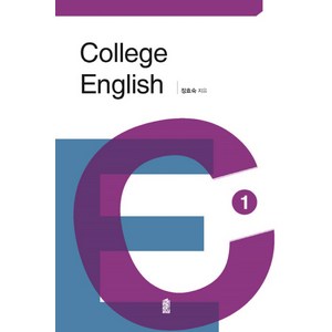 College English. 1, 한국학술정보, 정효숙 저