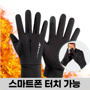 베네 올인원 기모 방한장갑 슬림 스마트터치
