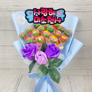 미소천사 학예회 발표회 사탕 꽃다발, 블루