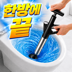 벨로튼 속시원한 한방 압력 펌프형 스테인레스 변기 뚫어뻥, 스테인레스 매트 블랙