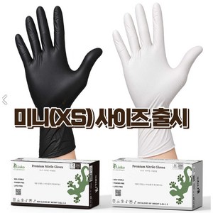 리스코 식품용 니트릴장갑 라텍스 요리용 두꺼운 파우더프리 청소용 200매, 블랙, XS, 1개
