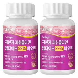 센트휴 저분자 피쉬 콜라겐 펩타이드 99% 비오틴, 2개, 180정