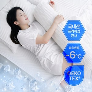 아추추 바디필로우 수퍼쿨 초 냉감 죽부인 애착 인형 안고자는 긴베개 시원한 여름 아이스, 스노렌 화이트