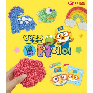 뽀로로 폼 클레이