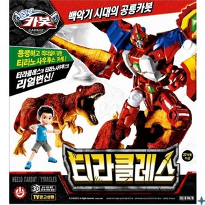 초이락 헬로카봇 티라클레스 로봇, 혼합색상, 1개