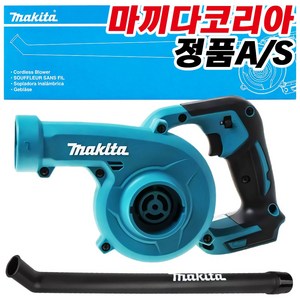 마끼다 롱 노즐 무선 베어툴 송풍기 DUB186Z 18V, 1개
