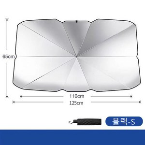 자동차 파라솔 아이디어 내우산식 차량용 바람막이 유리 파라솔 티타늄 실버 신축 단열 자외선 차단 파라솔, 블랙-S, 모든 사양
