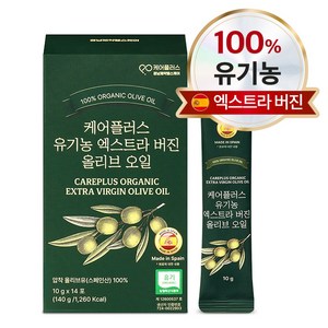 케어플러스 유기농 냉압착 엑스트라버전 올리브오일 100% 스틱 14p, 28개, 10g