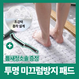 FizzMint 안심보장 흡착 욕조 욕실 미끄럼방지 매트, 1개, 투명
