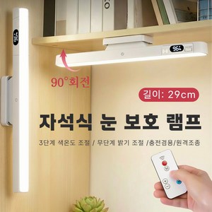 HUIJII 각도조절 자석형 LED 테이블 램프 무타공 화장대 조명, 화이트