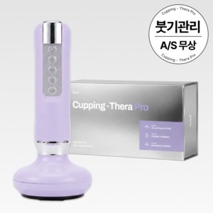 로슬 커핑쎄라 프로 흡입 괄사 마사지기, 연보라, ABLO02