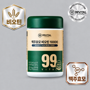 99바이탈 맥주효모 비오틴 10000, 1개, 300정
