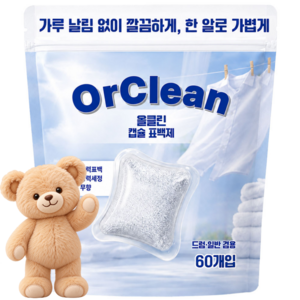 올클린 과탄산소다 산소계 캡슐 표백제, 60개, 13g