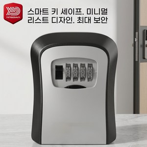 YINGDIAN 벽걸이형 4자리 비밀번호 키 보관함 열쇠 보관함 방수 야외용, 그레이, 1개