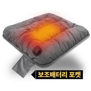 히트니트 USB 온열 방석 무선 온열방석 1인용 전기방석, 그레이