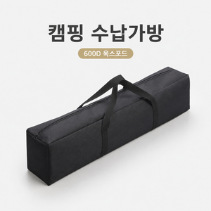 방수 내구성 대용량 다용도 낚시가방 로드케이스 수납가방 150*20*20cm, 블랙