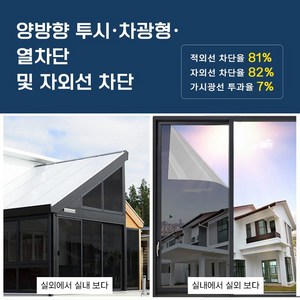 호밍사이 창문 단열필름 베란다 거실 창문 시트지 사생활 보호필름 자외선차단 단열필름, 블랙