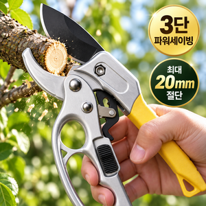 뚜레드 SK-5 3단 파워세이빙 전지가위 나무 가지치기 전정가위 스틸옐로우, 1개