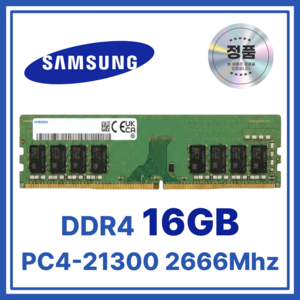삼성전자 데스크탑 DDR4 메모리 16GB PC4-21300