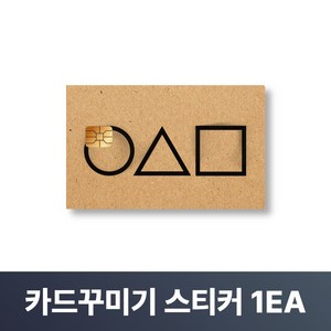 맥맨 카드꾸미기 스티커 신용카드 커버, 1개, M-23