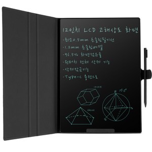 론릭사 LCD 전자 메모패드 초정밀 필기 원터치 삭제 잠금기능 학습 업무용, 블랙, 120CP