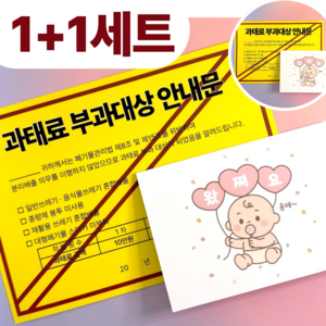 아꼼므 현관문 붉은 양띠 임밍아웃 고지서 이벤트 카드 남편 부모님 할머니 친구 가족 시댁 둘째 임신 공개 서프라이즈, 1+1세트, 아이보리, 1개